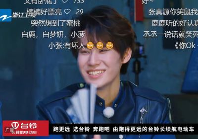 得勁！今晚臺(tái)鈴與跑男團(tuán)一起沈陽尋寶