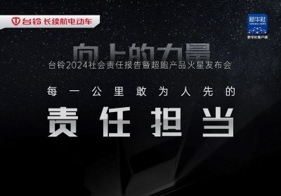 倒計(jì)時(shí)3天｜與臺(tái)鈴溫暖同行，見證向上的力量