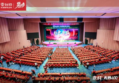 敢爭(zhēng)敢贏！臺(tái)鈴打響無(wú)界400戰(zhàn)役