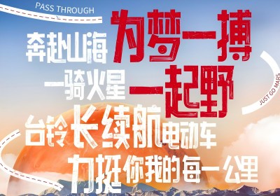 火火火火火火星，明天出發(fā)盤它！