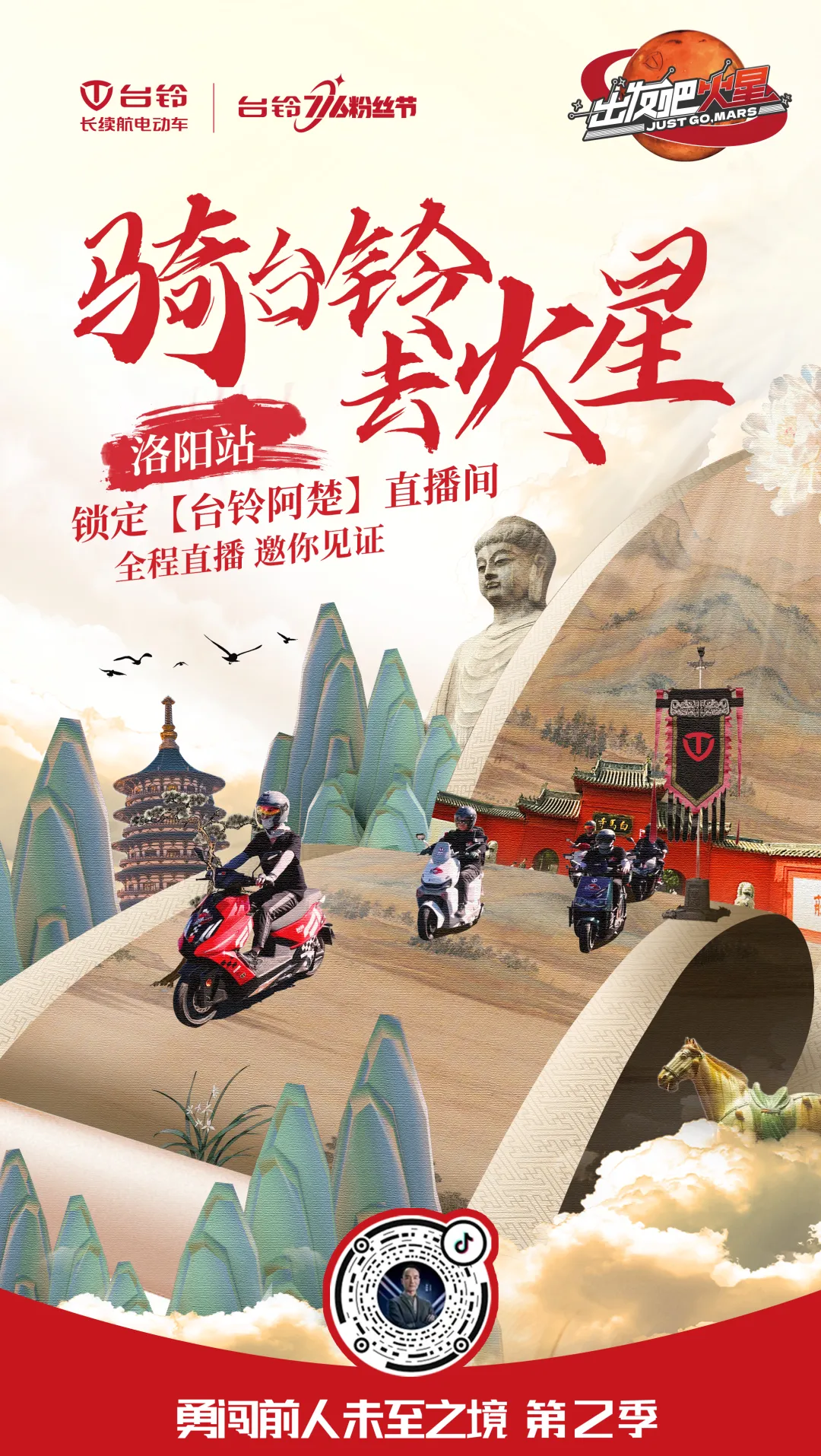 臺鈴長續(xù)航電動(dòng)車