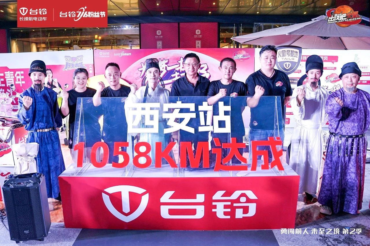 臺(tái)鈴長(zhǎng)續(xù)航電動(dòng)車