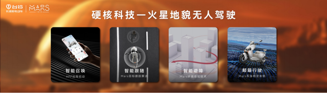臺(tái)鈴長(zhǎng)續(xù)航電動(dòng)車