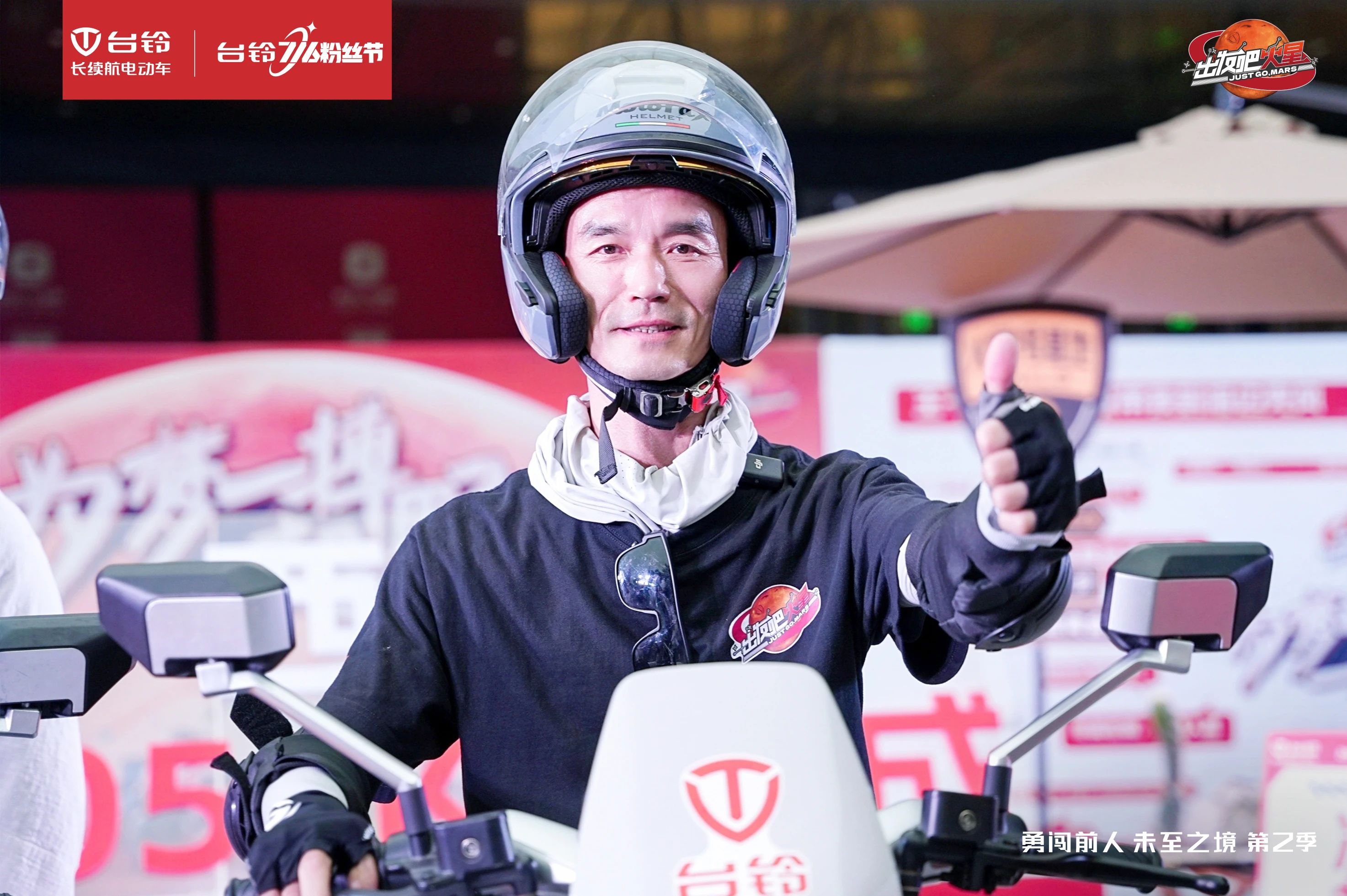 臺(tái)鈴長(zhǎng)續(xù)航電動(dòng)車(chē)