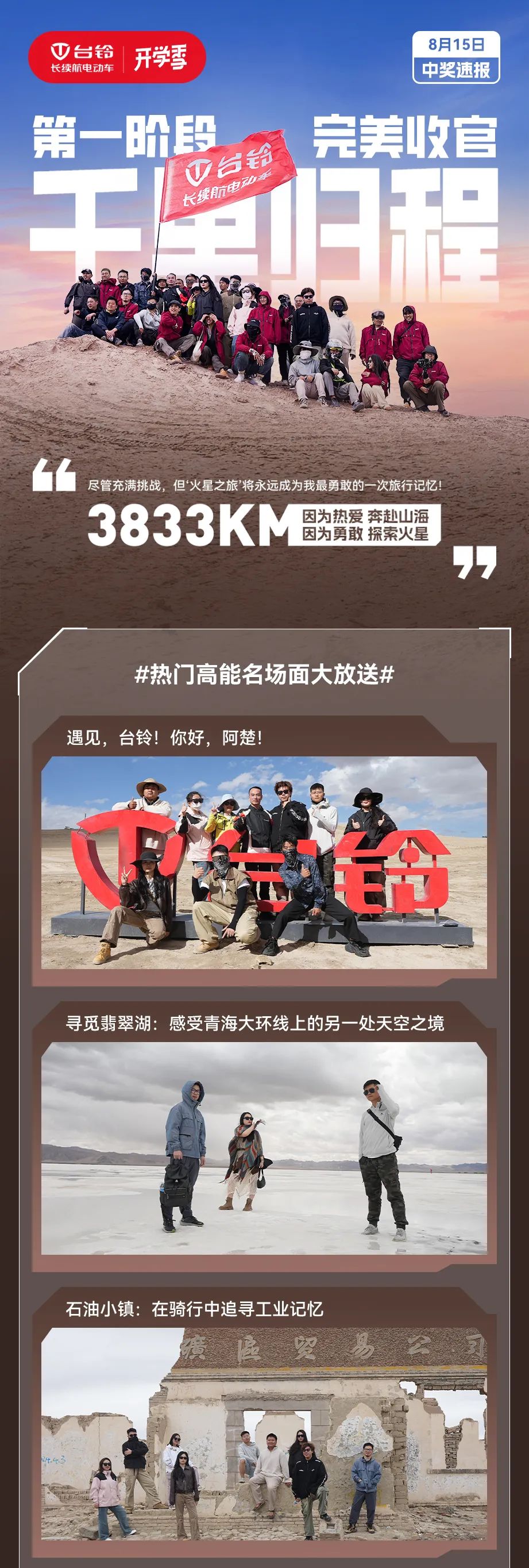 臺(tái)鈴長(zhǎng)續(xù)航電動(dòng)車(chē)