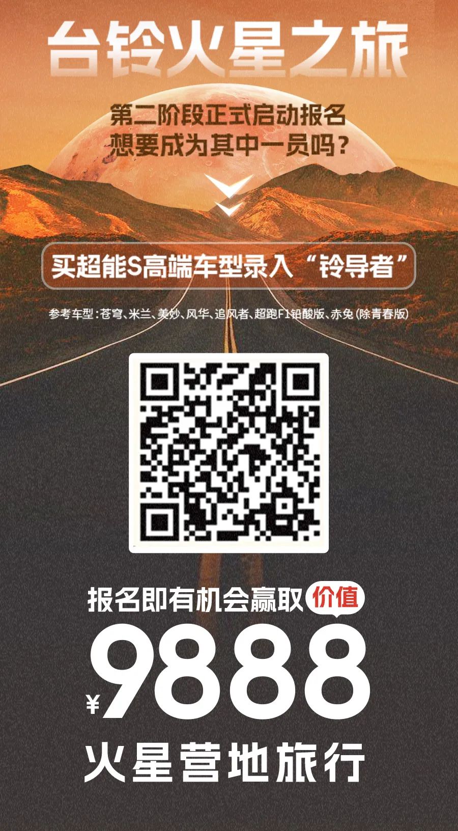 臺(tái)鈴長(zhǎng)續(xù)航電動(dòng)車