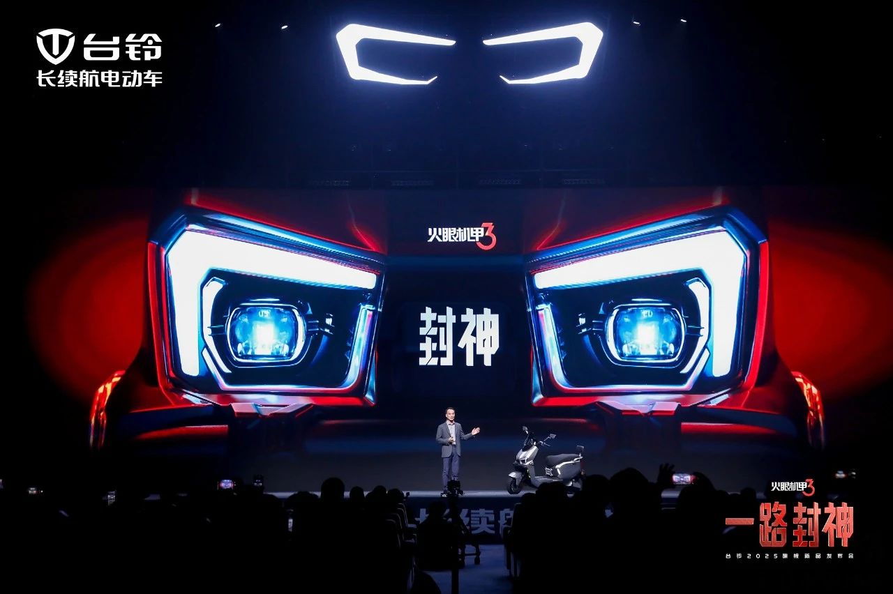 臺(tái)鈴長續(xù)航電動(dòng)車