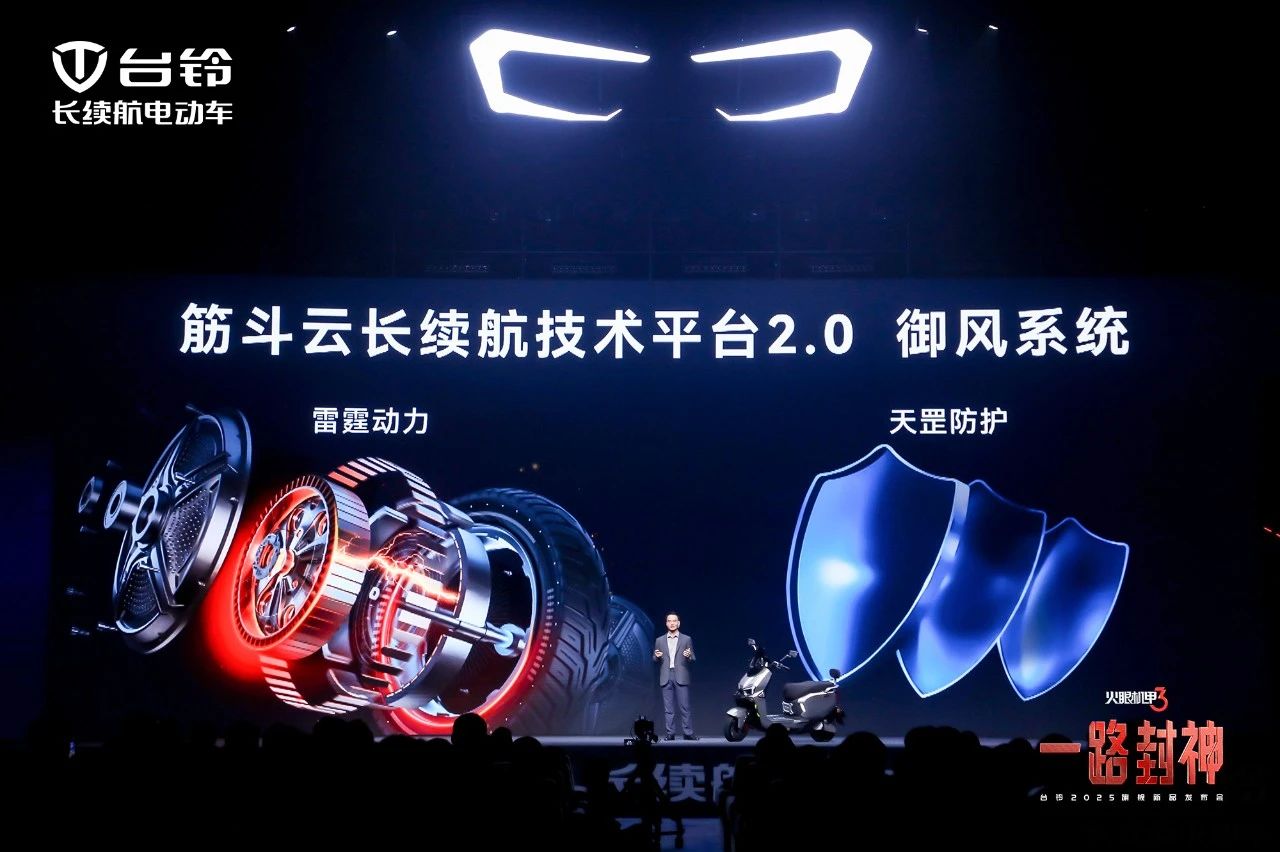 臺(tái)鈴長續(xù)航電動(dòng)車