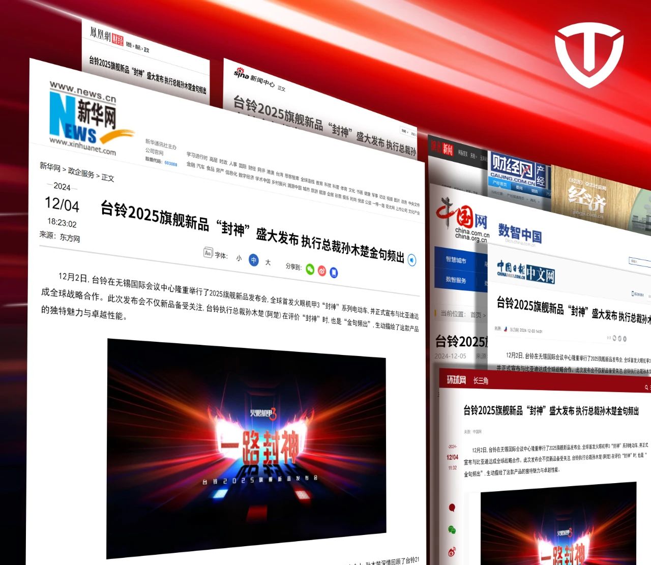 臺(tái)鈴長(zhǎng)續(xù)航電動(dòng)車