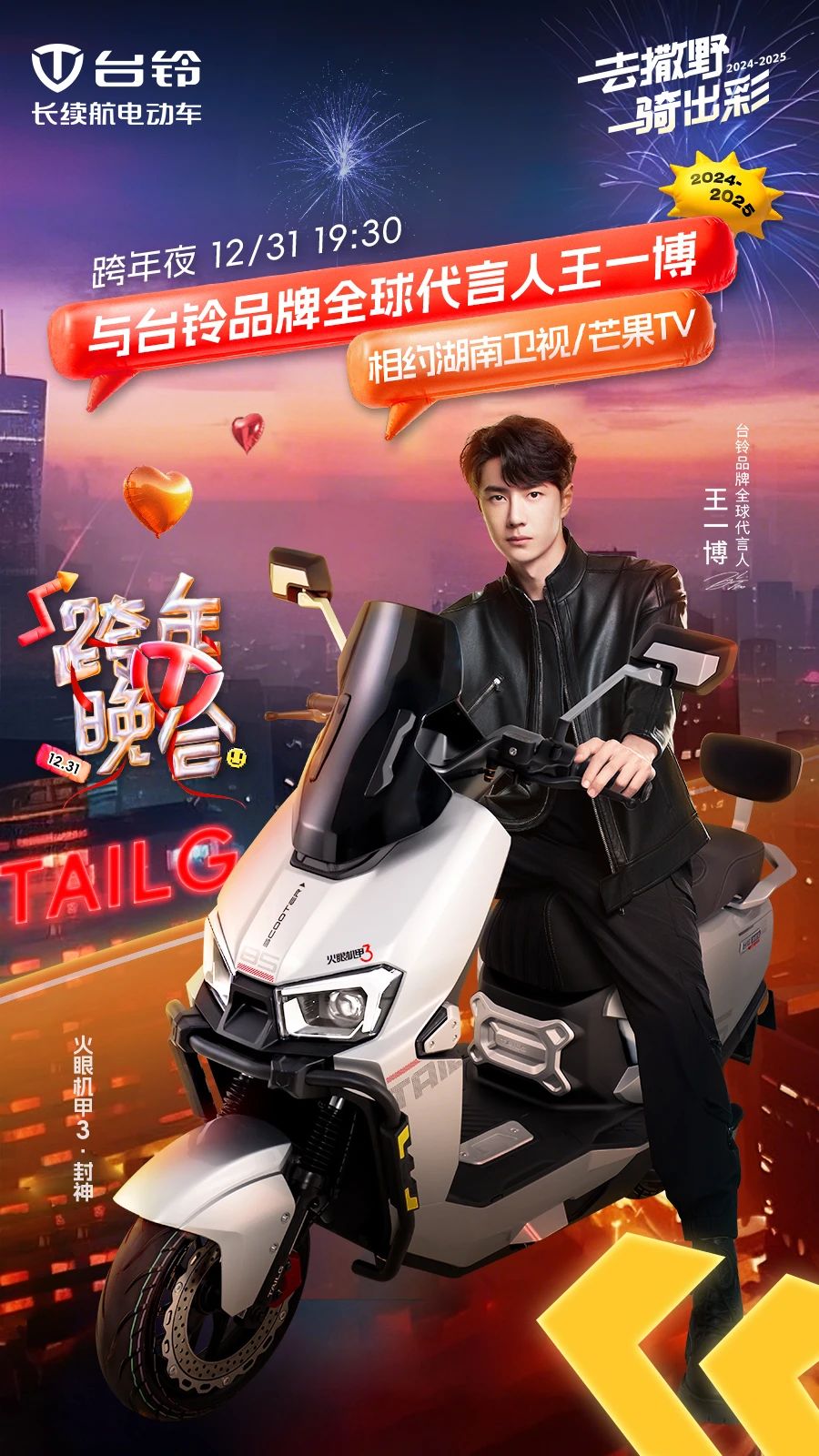 臺(tái)鈴長續(xù)航電動(dòng)車