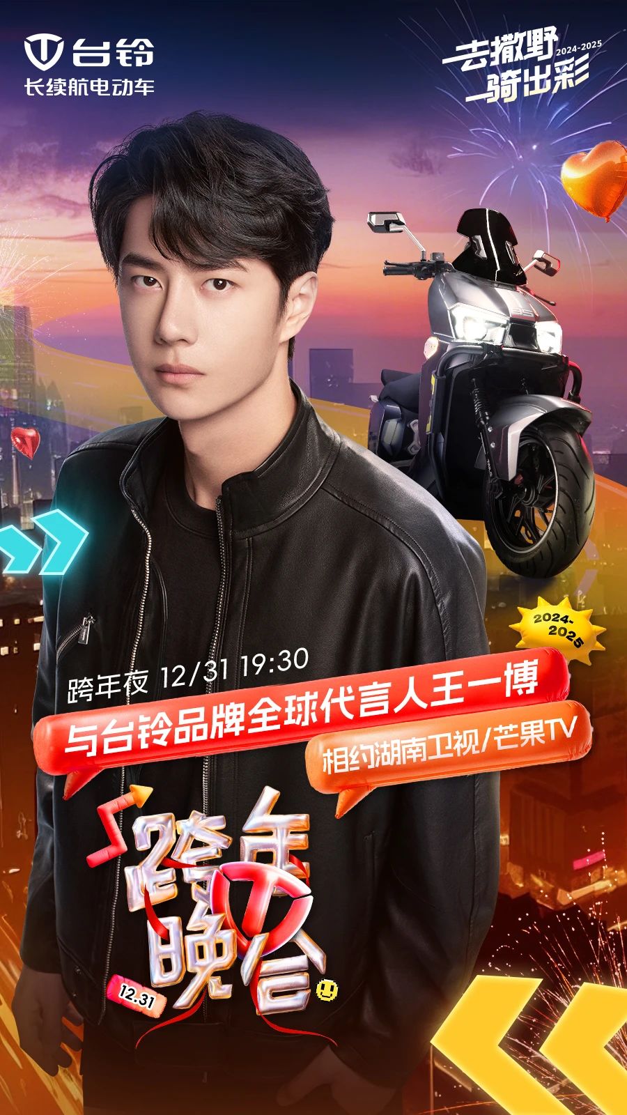 臺(tái)鈴長(zhǎng)續(xù)航電動(dòng)車(chē)