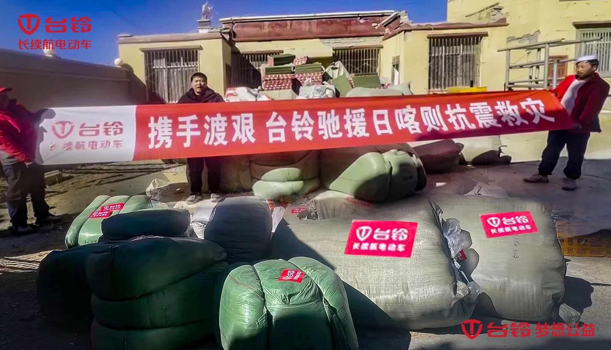 臺(tái)鈴長(zhǎng)續(xù)航電動(dòng)車