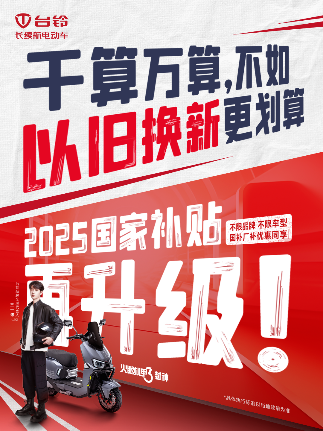 臺(tái)鈴長(zhǎng)續(xù)航電動(dòng)車(chē)