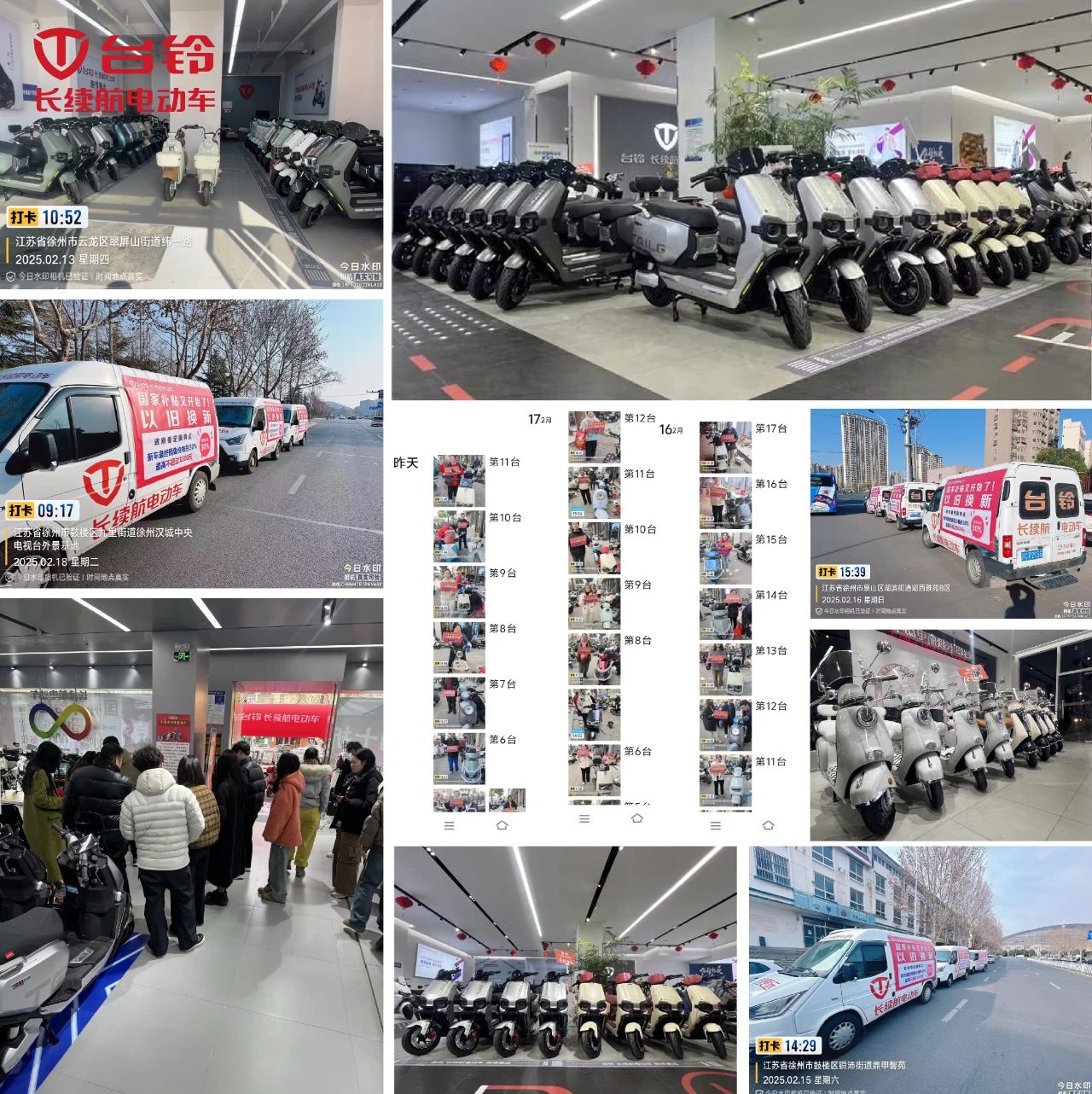 臺(tái)鈴長(zhǎng)續(xù)航電動(dòng)車(chē)