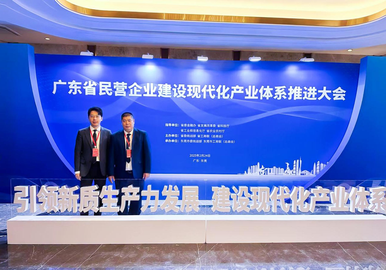 臺(tái)鈴參加民營(yíng)企業(yè)重要大會(huì)