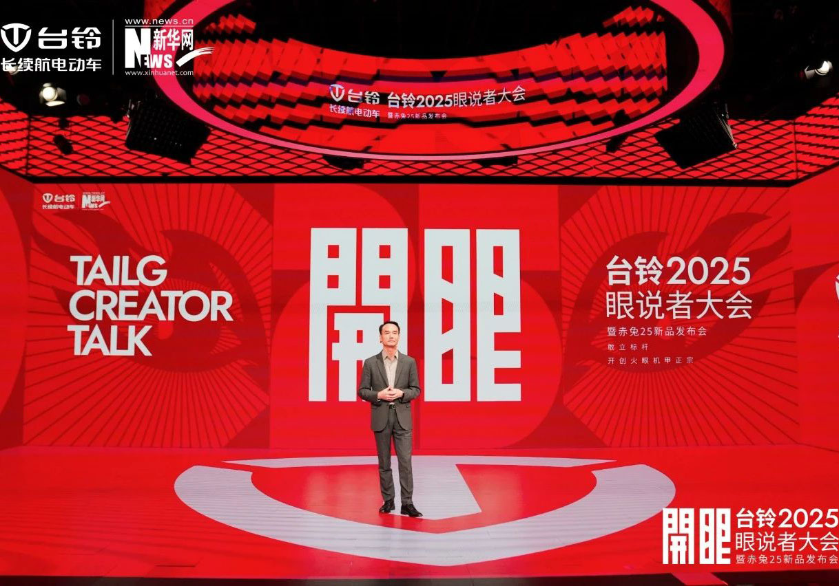 開(kāi)啟全民智駕時(shí)代！臺(tái)鈴定義電動(dòng)兩輪出行新格局