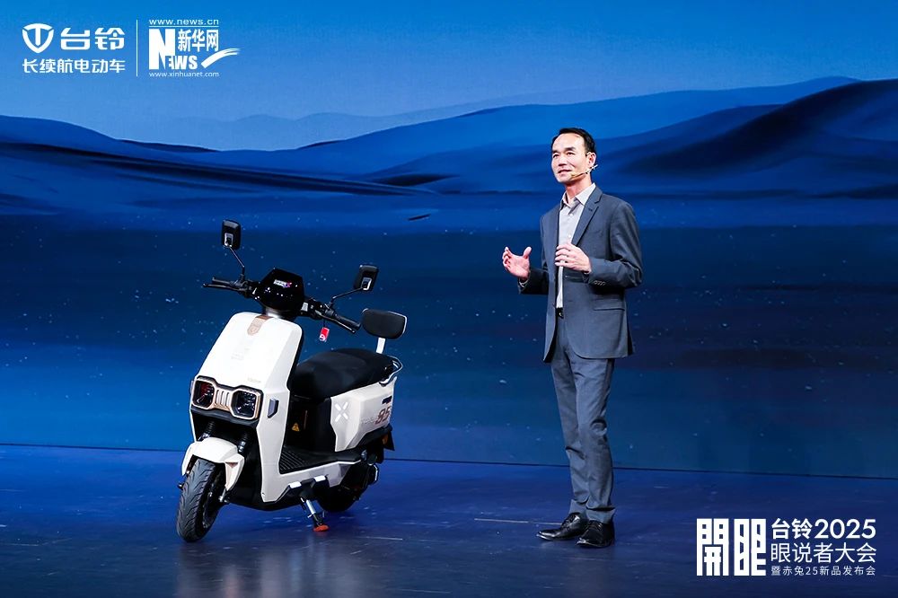 臺鈴長續(xù)航電動車